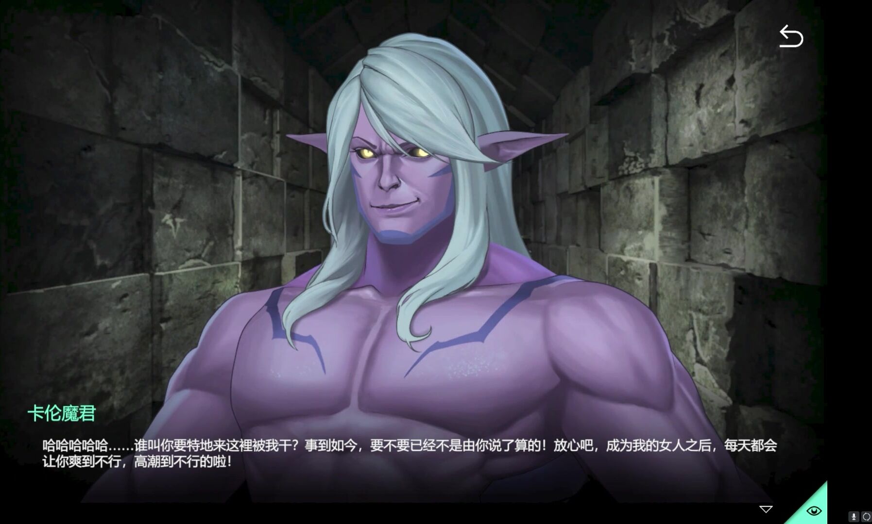 2D - EscapeDungeon2 Lord Qaron sex